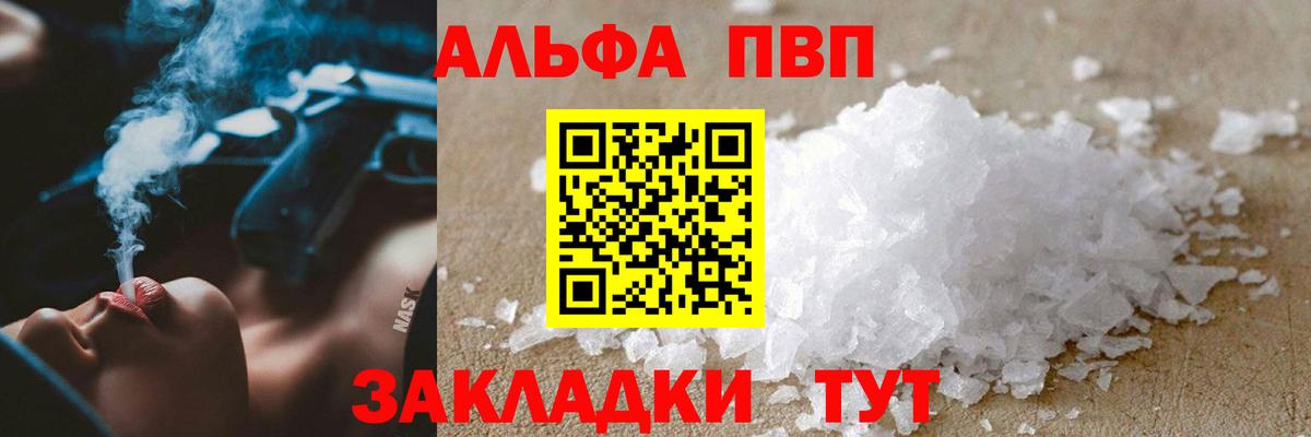 Alpha-PVP крисы CK Белореченск