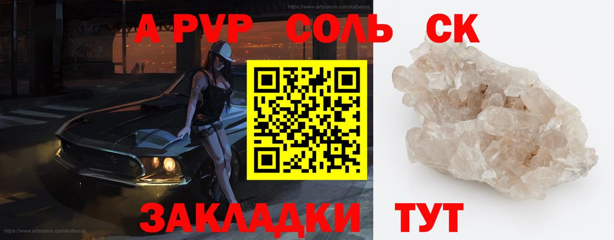 APVP мука  Alpha-PVP кристаллы  Вход с VPN  Alpha-PVP крисы CK  Белореченск 