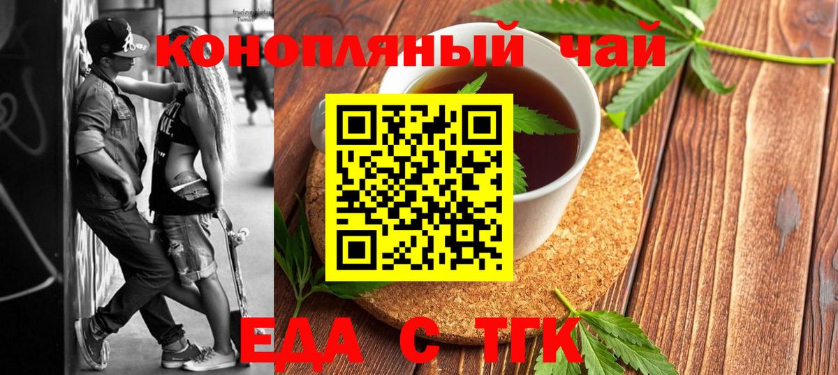 Canna-Cookies марихуана Белореченск