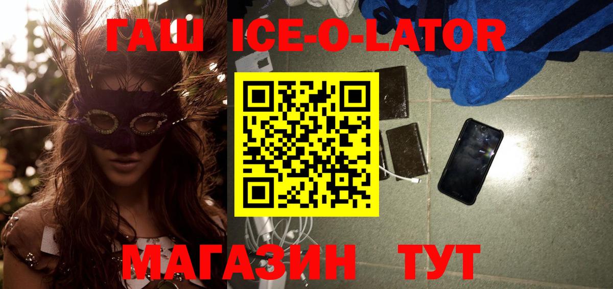 Гашиш хэш Белореченск
