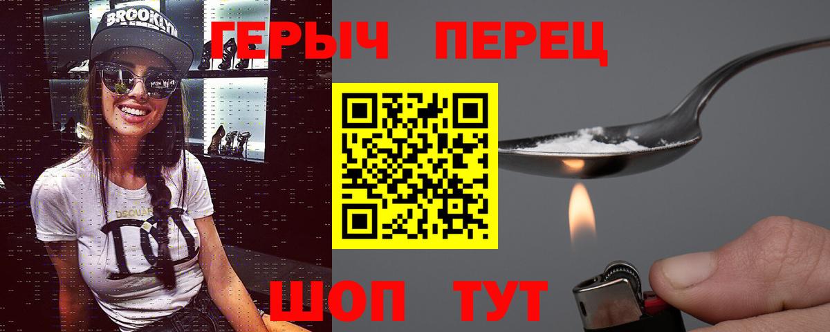 Героин Афган Белореченск