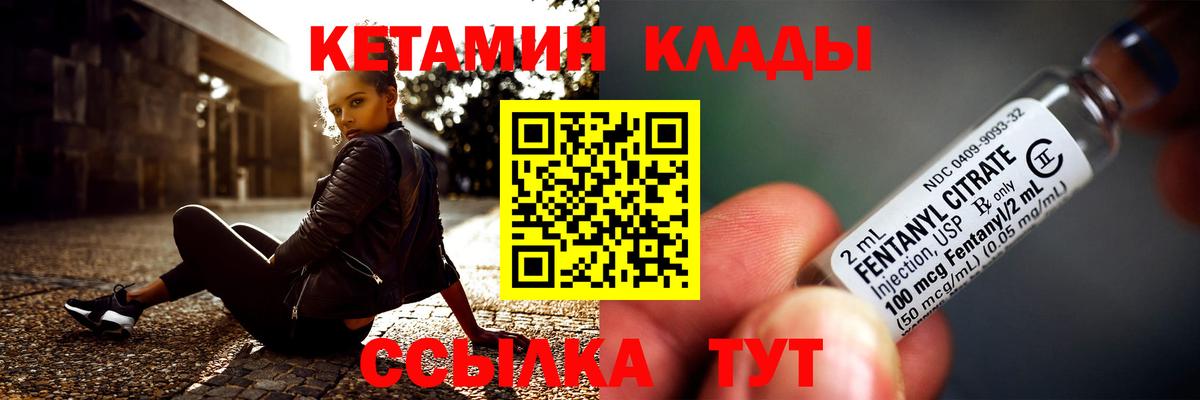 Белореченск  Кетамин ketamine  Кетамин ketamine  Вход с VPN 