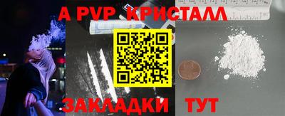 ALPHA PVP Аргун