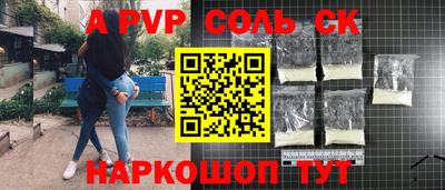 apvp Апшеронск