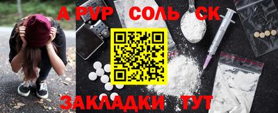 apvp Апшеронск