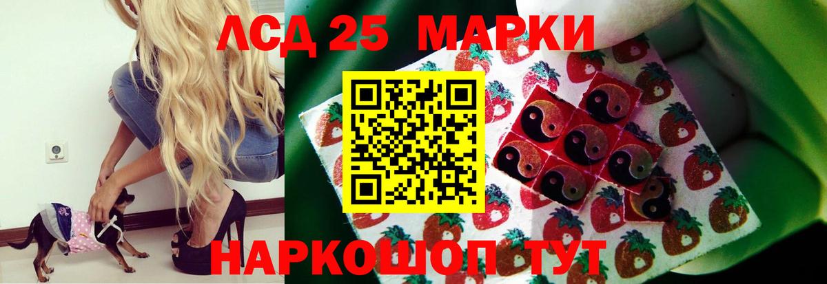 Белореченск  Лсд 25 экстази кислота  ЛСД экстази ecstasy  Вход с VPN 
