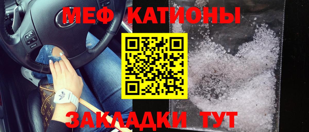 МЕФ  Белореченск