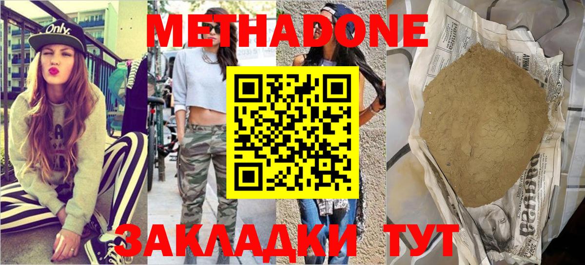 Метадон белоснежный  мега как зайти  Белореченск  Вход с VPN 