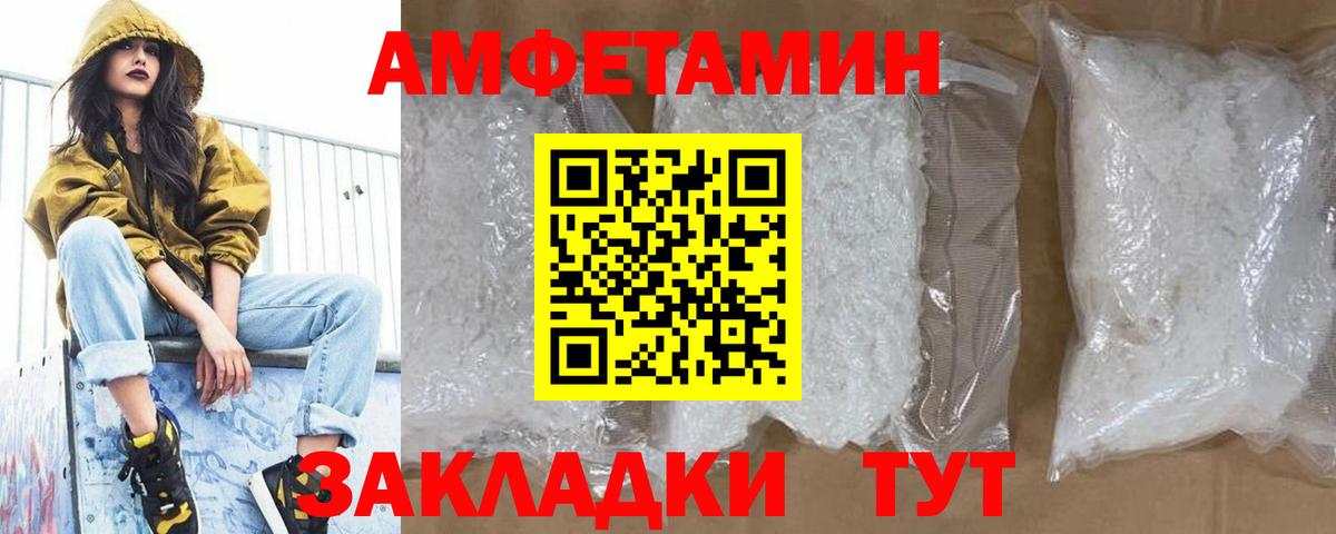 Белореченск  Метамфетамин Декстрометамфетамин 99.9%  Вход с VPN 