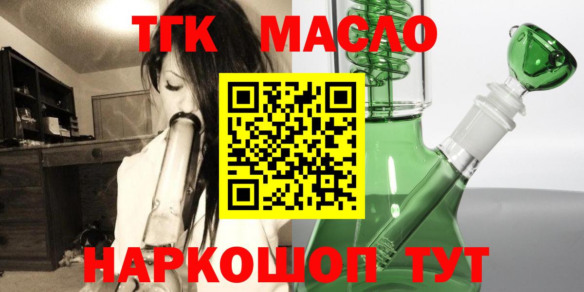 Белореченск  Дистиллят ТГК жижа  Вход с VPN 